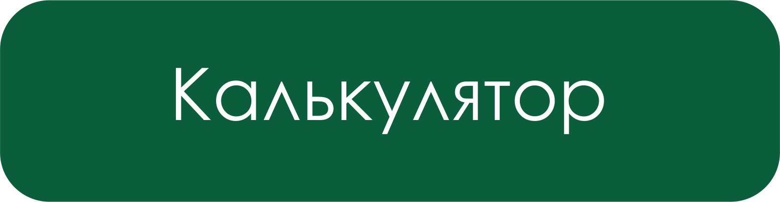кааал
